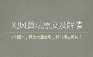 百度飓风算法将对采集类网站下重手