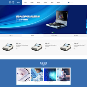 响应式机械设备网站模板 机械设备网站建设模板