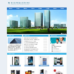 电子网站模板 电子产品网站设计模板