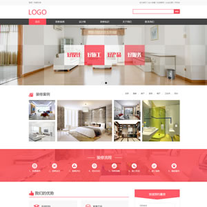 漂亮的家装公司网站建设模板