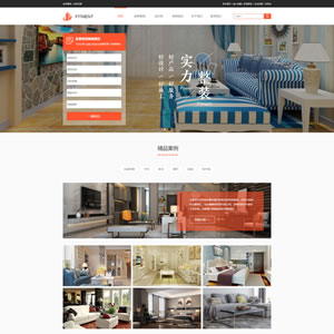 漂亮的响应式高端装修公司网站建设模板
