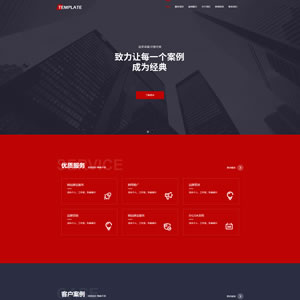 高端网站建设公司网站模板
