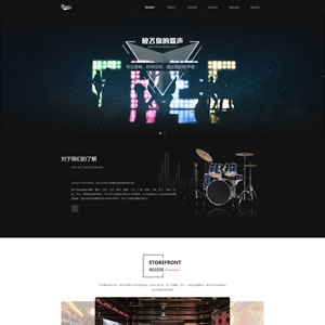 舞蹈培训网站建设模板 音乐培训机构网站设计