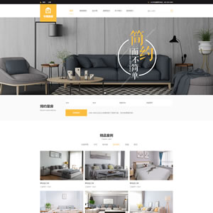 装修装饰公司网站建设模板