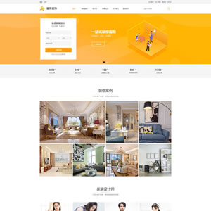 简洁大气的装修公司网站建设模板